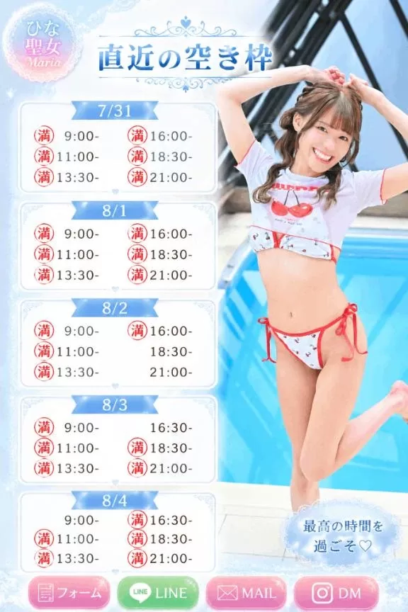 ひなの写メ日記｜聖女～マリア～ 吉原高級店ソープ