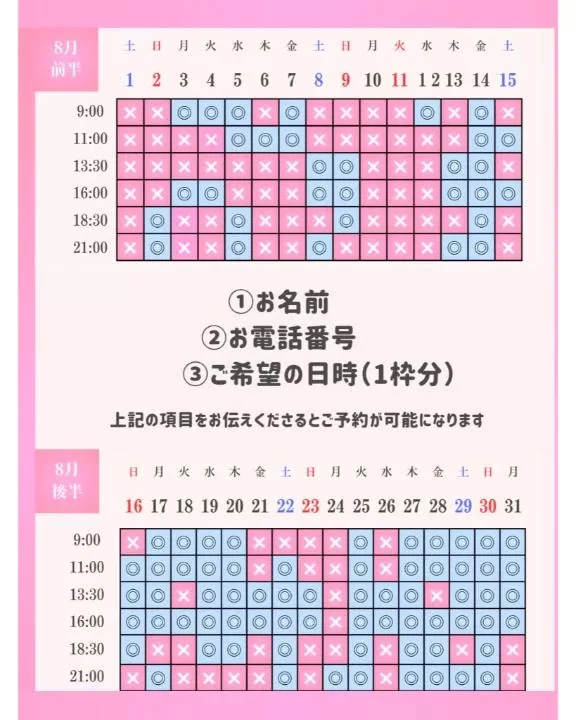 ひなの写メ日記｜聖女～マリア～ 吉原高級店ソープ