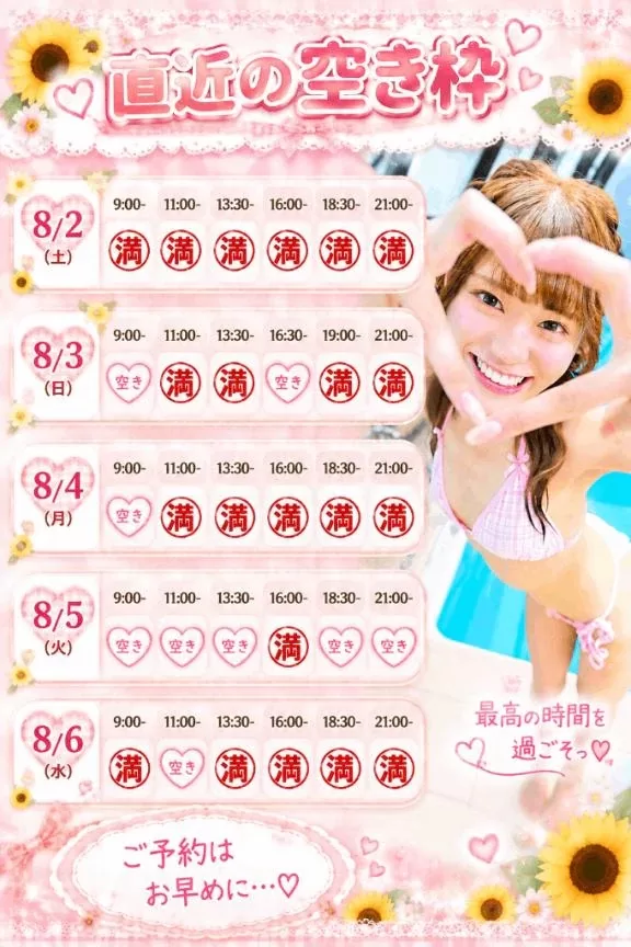 ひなの写メ日記｜聖女～マリア～ 吉原高級店ソープ