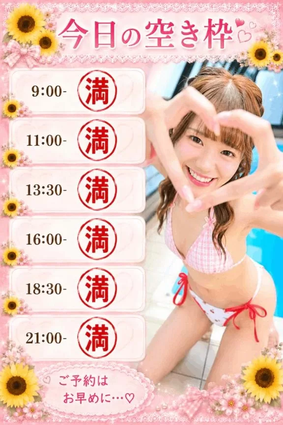 ひなの写メ日記｜聖女～マリア～ 吉原高級店ソープ
