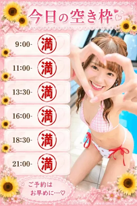 ひなの写メ日記｜聖女～マリア～ 吉原高級店ソープ
