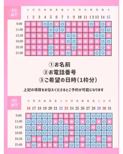 ひなの写メ日記｜聖女～マリア～ 吉原高級店ソープ