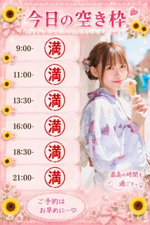 ひなの写メ日記｜聖女～マリア～ 吉原高級店ソープ