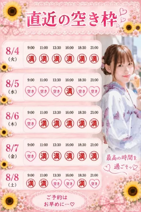 ひなの写メ日記｜聖女～マリア～ 吉原高級店ソープ