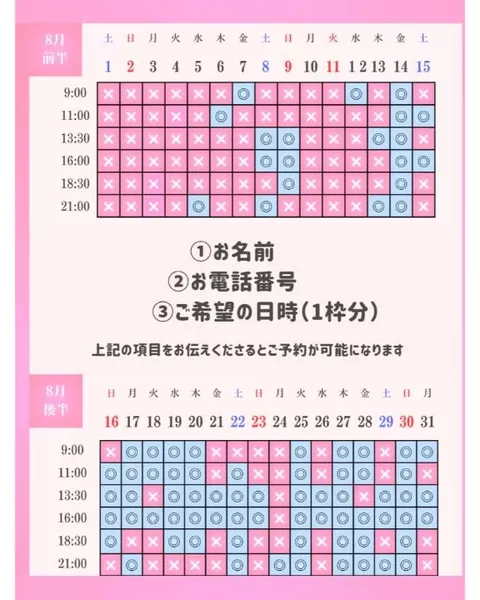 ひなの写メ日記｜聖女～マリア～ 吉原高級店ソープ