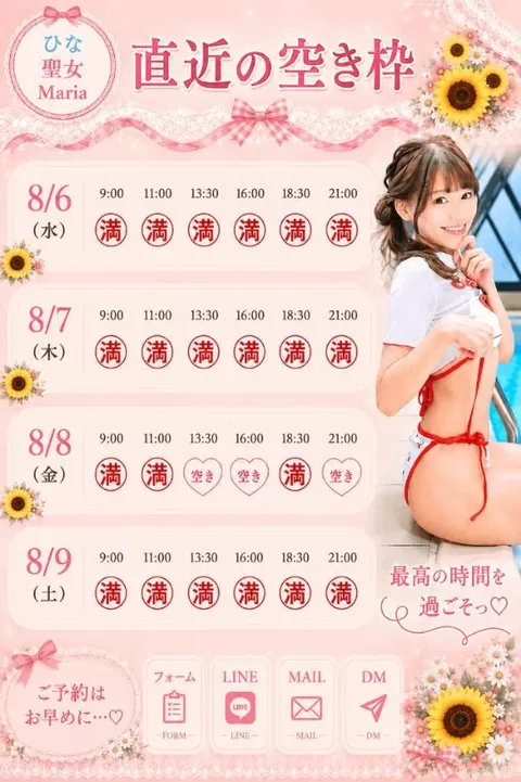 ひなの写メ日記｜聖女～マリア～ 吉原高級店ソープ