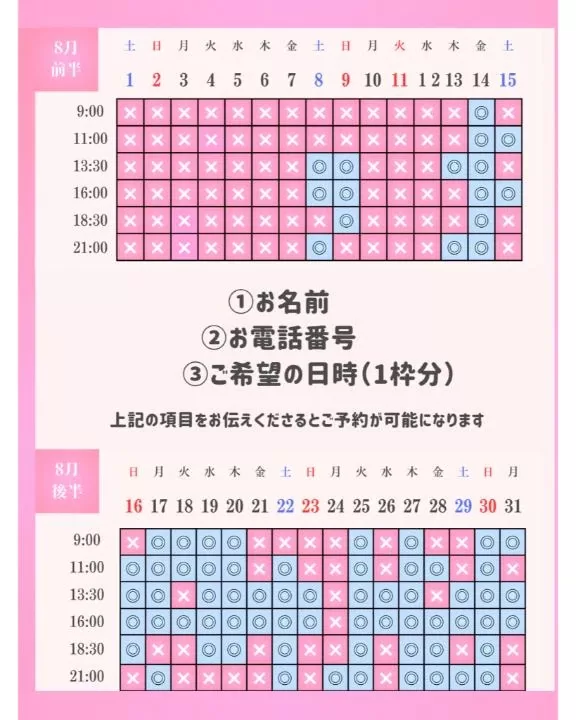 ひなの写メ日記｜聖女～マリア～ 吉原高級店ソープ