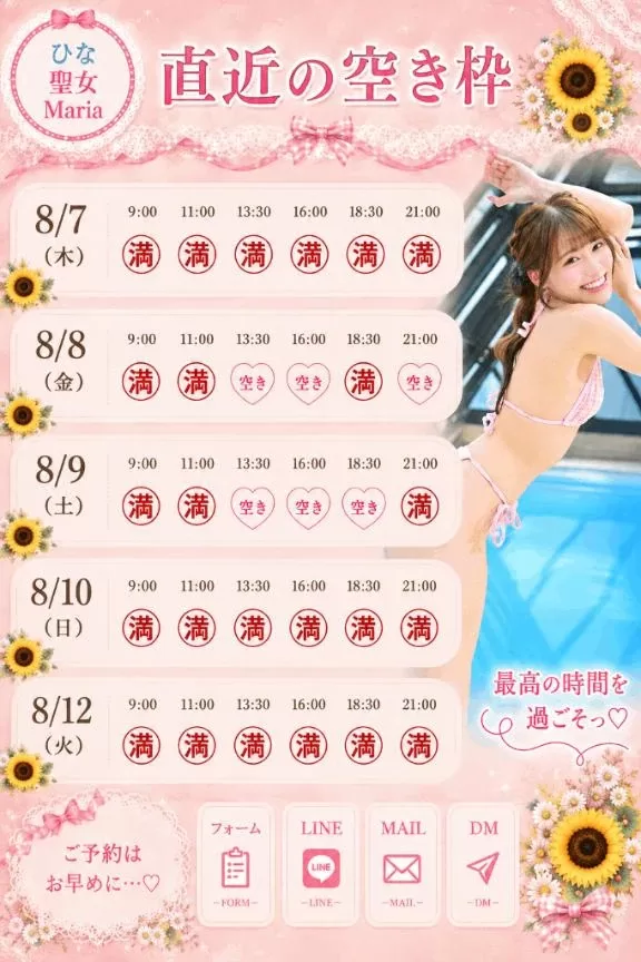 ひなの写メ日記｜聖女～マリア～ 吉原高級店ソープ