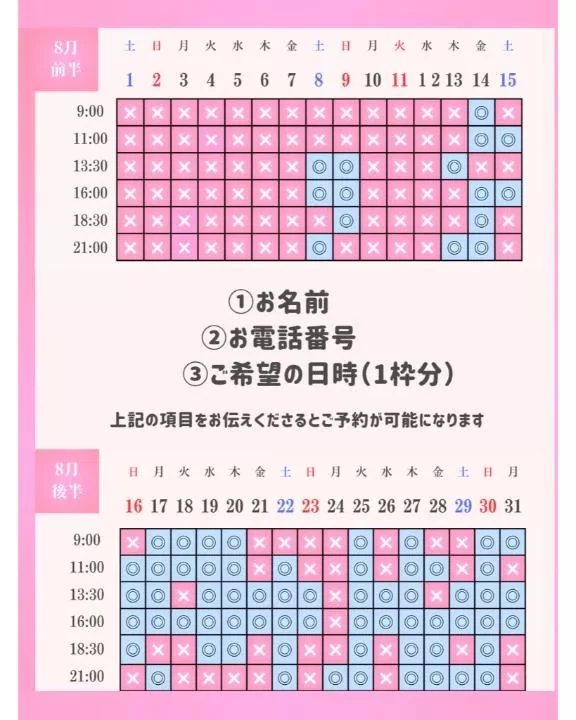 ひなの写メ日記｜聖女～マリア～ 吉原高級店ソープ