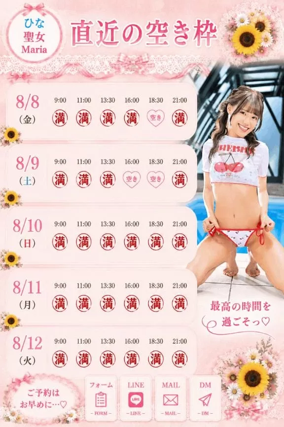 ひなの写メ日記｜聖女～マリア～ 吉原高級店ソープ