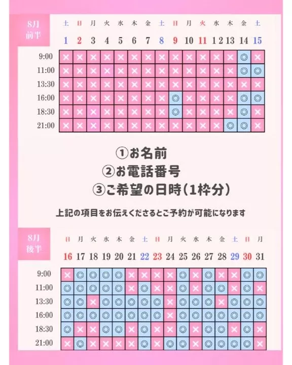 ひなの写メ日記｜聖女～マリア～ 吉原高級店ソープ