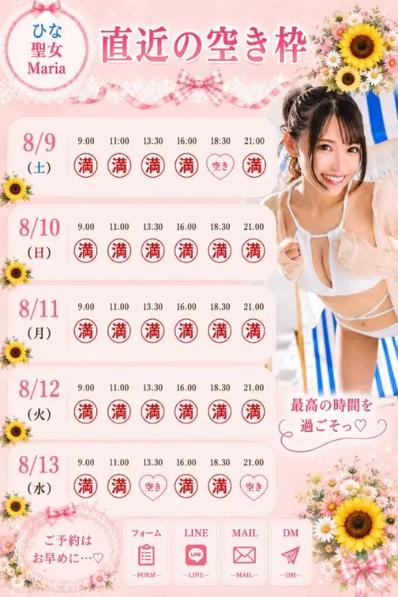 ひなの写メ日記｜聖女～マリア～ 吉原高級店ソープ