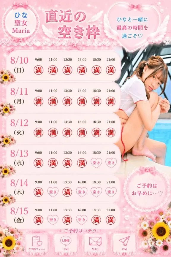 ひなの写メ日記｜聖女～マリア～ 吉原高級店ソープ