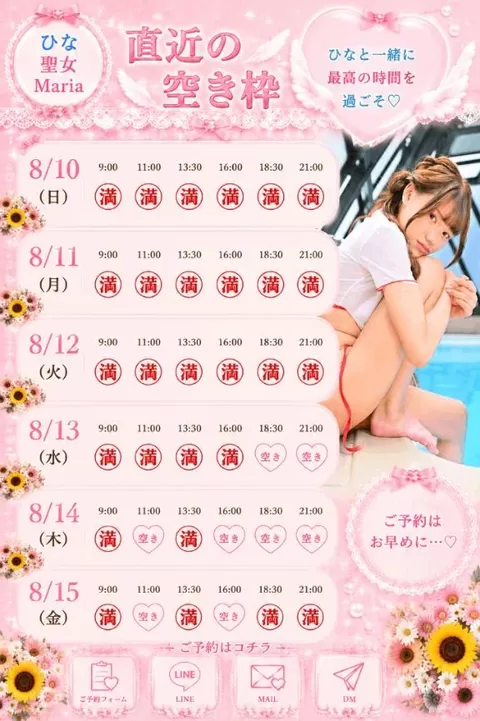 ひなの写メ日記|聖女~マリア~ 吉原高級店ソープ