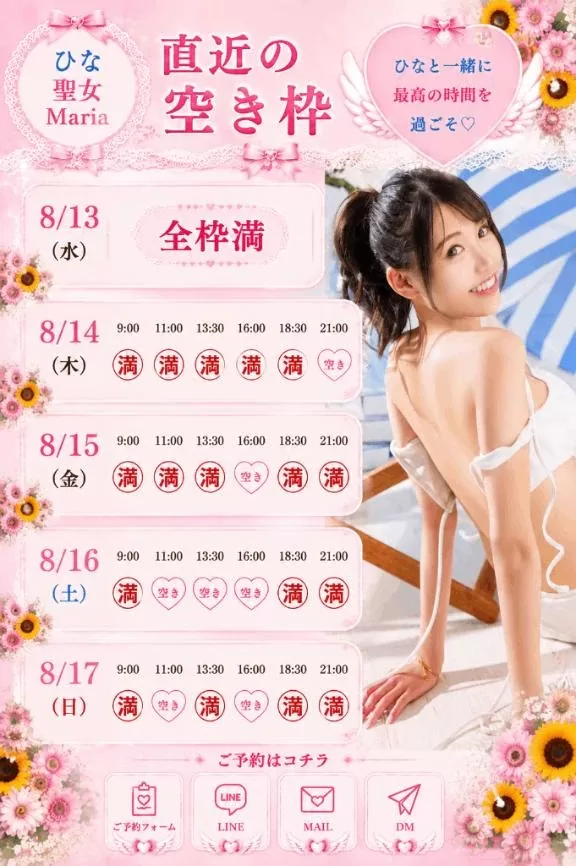 ひなの写メ日記｜聖女～マリア～ 吉原高級店ソープ