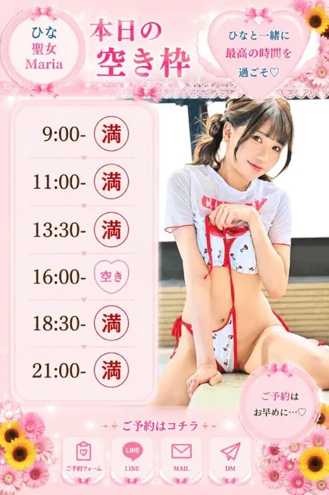 ひなの写メ日記｜聖女～マリア～ 吉原高級店ソープ