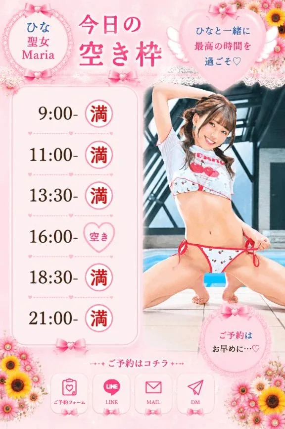 ひなの写メ日記｜聖女～マリア～ 吉原高級店ソープ