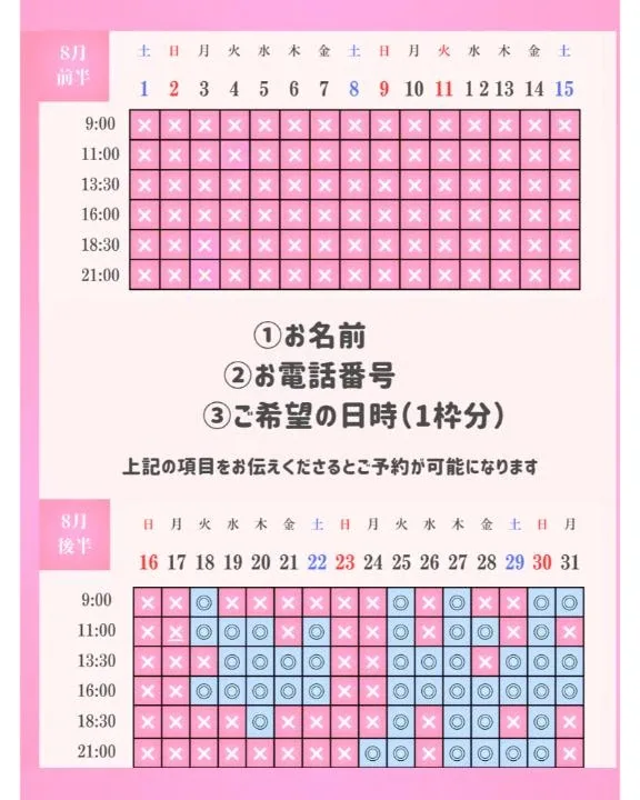 ひなの写メ日記｜聖女～マリア～ 吉原高級店ソープ