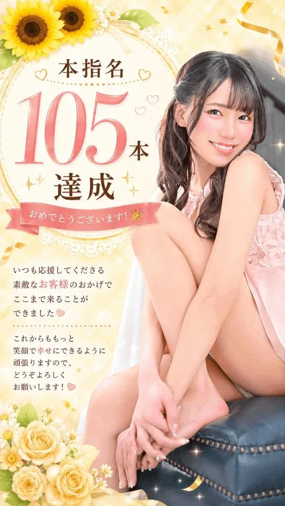 ひなの写メ日記｜聖女～マリア～ 吉原高級店ソープ