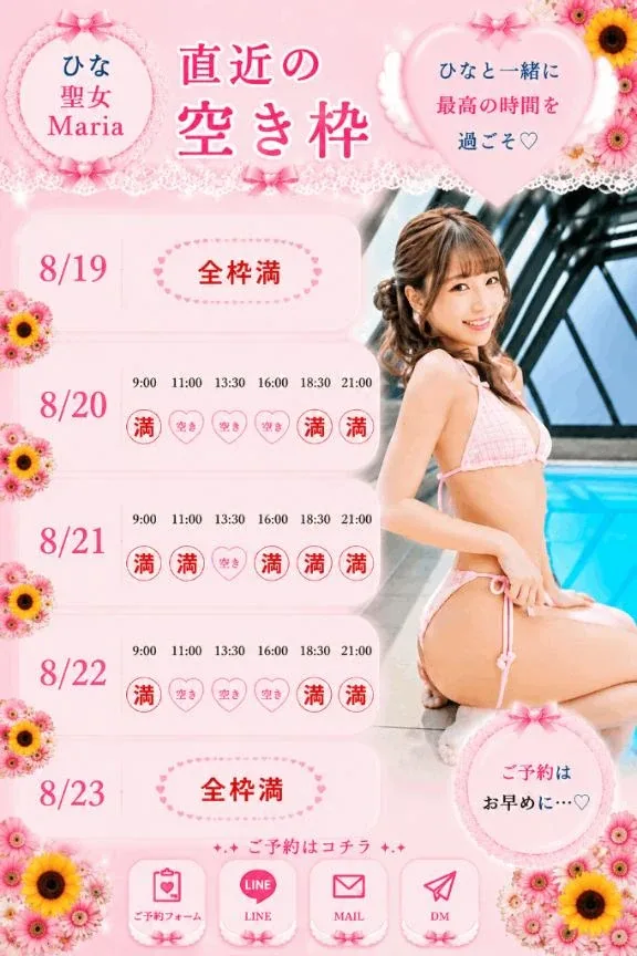 ひなの写メ日記｜聖女～マリア～ 吉原高級店ソープ