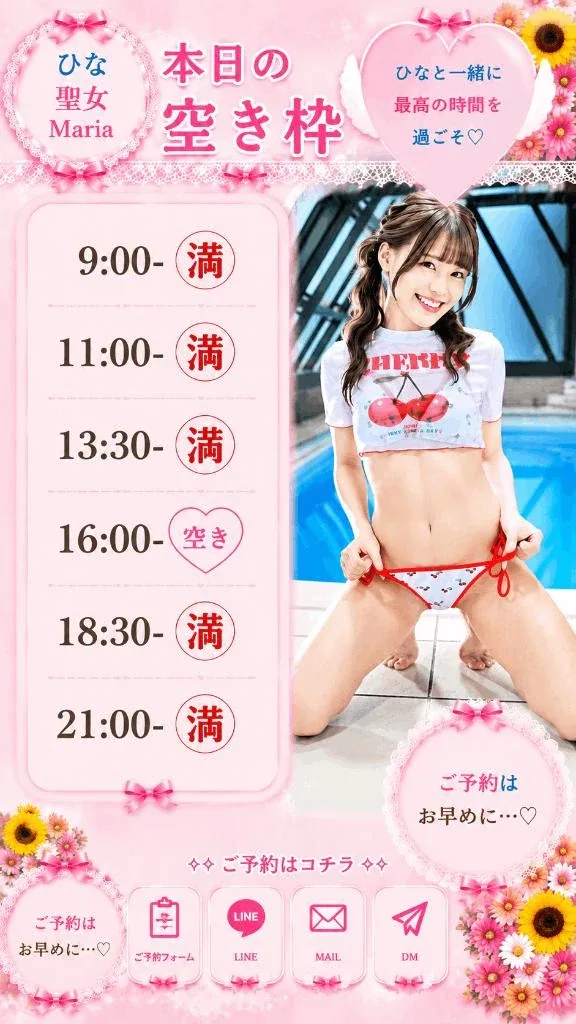 ひなの写メ日記｜聖女～マリア～ 吉原高級店ソープ