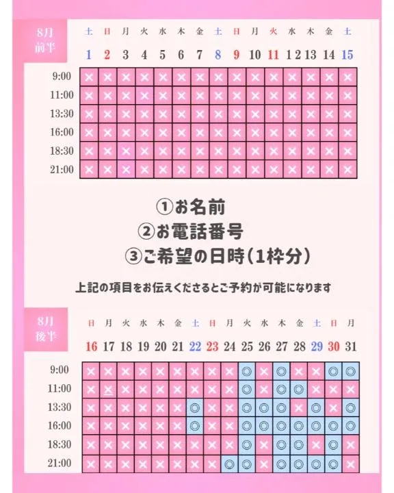ひなの写メ日記｜聖女～マリア～ 吉原高級店ソープ
