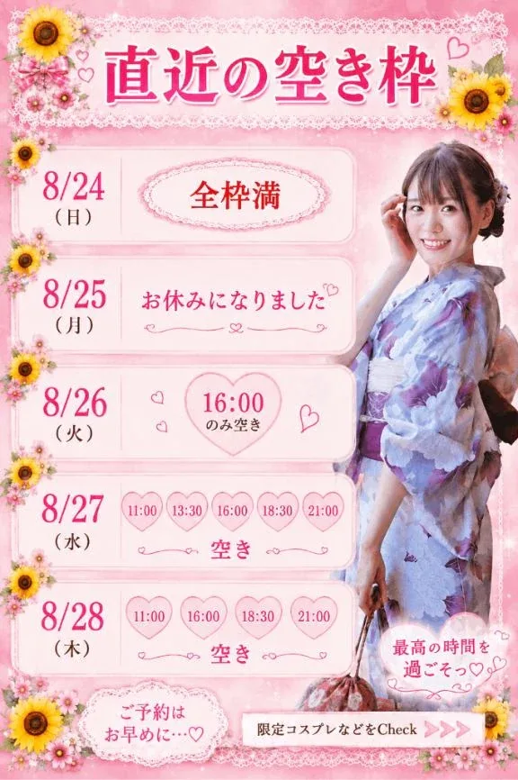 ひなの写メ日記｜聖女～マリア～ 吉原高級店ソープ
