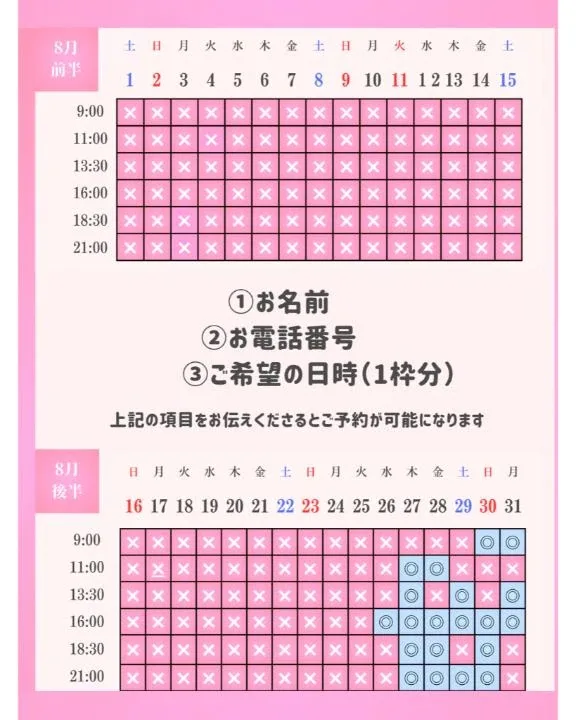 ひなの写メ日記｜聖女～マリア～ 吉原高級店ソープ