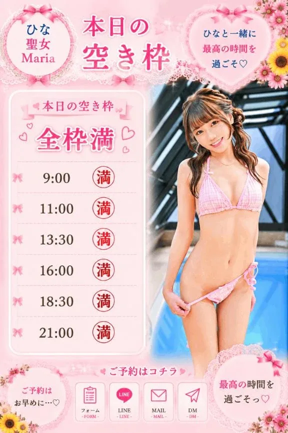 ひなの写メ日記｜聖女～マリア～ 吉原高級店ソープ