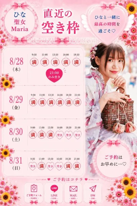 ひなの写メ日記｜聖女～マリア～ 吉原高級店ソープ