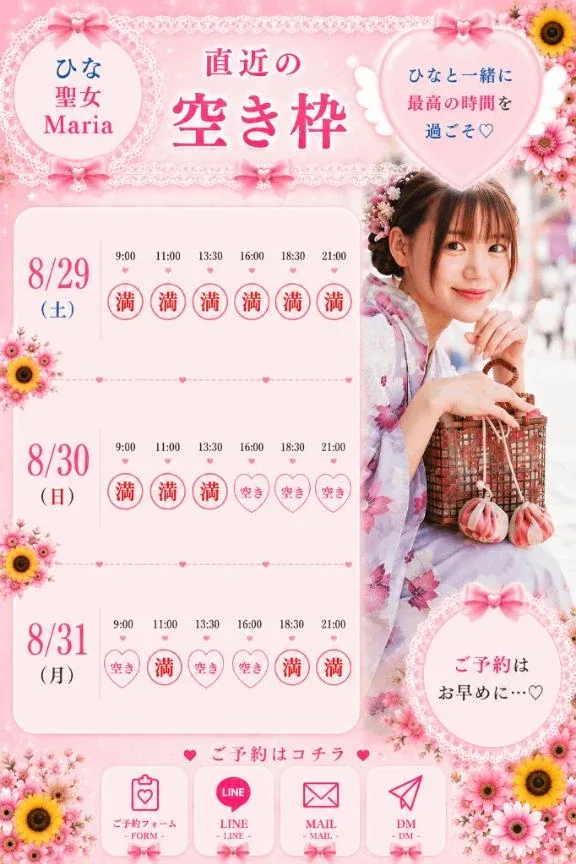 ひなの写メ日記｜聖女～マリア～ 吉原高級店ソープ