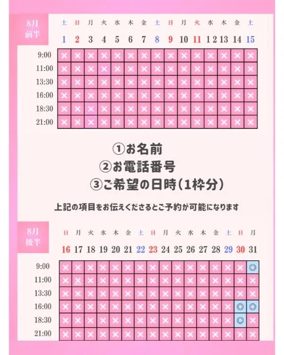 ひなの写メ日記｜聖女～マリア～ 吉原高級店ソープ