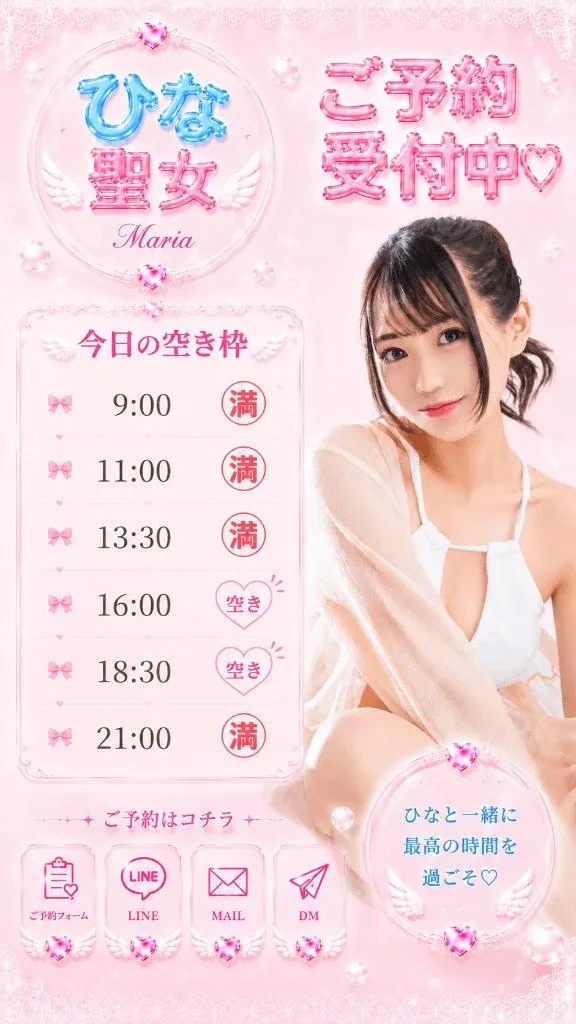 ひなの写メ日記｜聖女～マリア～ 吉原高級店ソープ