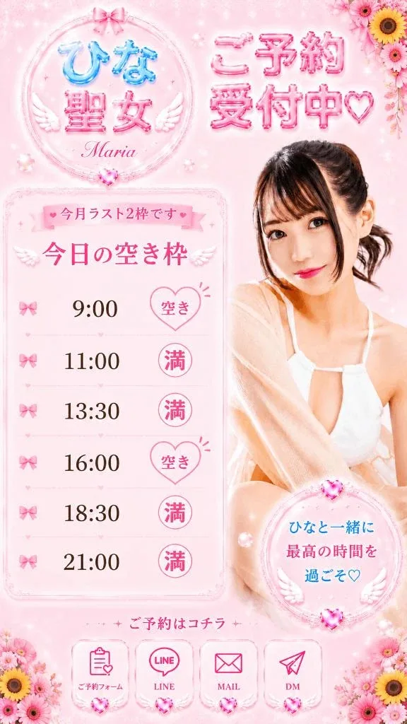 ひなの写メ日記｜聖女～マリア～ 吉原高級店ソープ