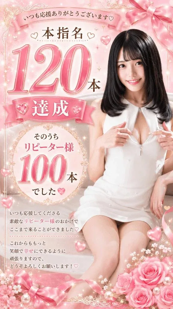 ひなの写メ日記｜聖女～マリア～ 吉原高級店ソープ