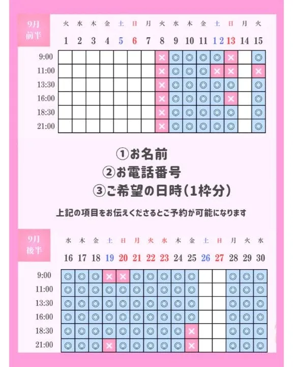 ひなの写メ日記｜聖女～マリア～ 吉原高級店ソープ