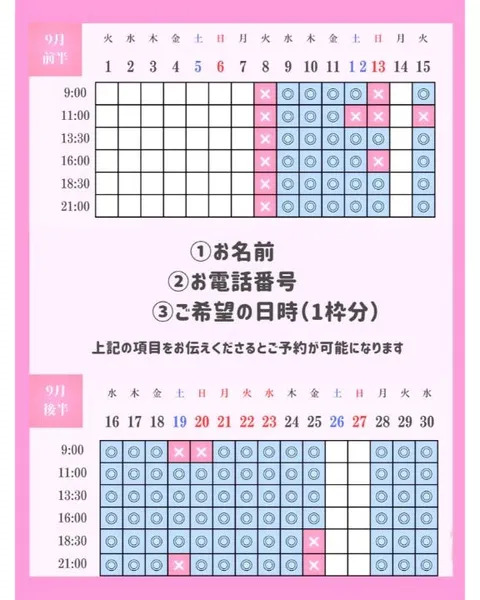 ひなの写メ日記|聖女~マリア~ 吉原高級店ソープ