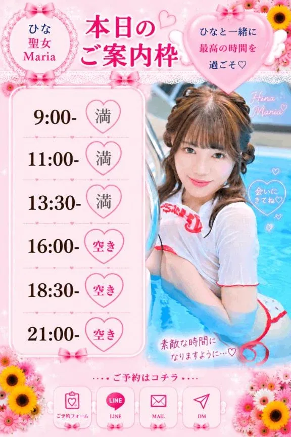 ひなの写メ日記｜聖女～マリア～ 吉原高級店ソープ