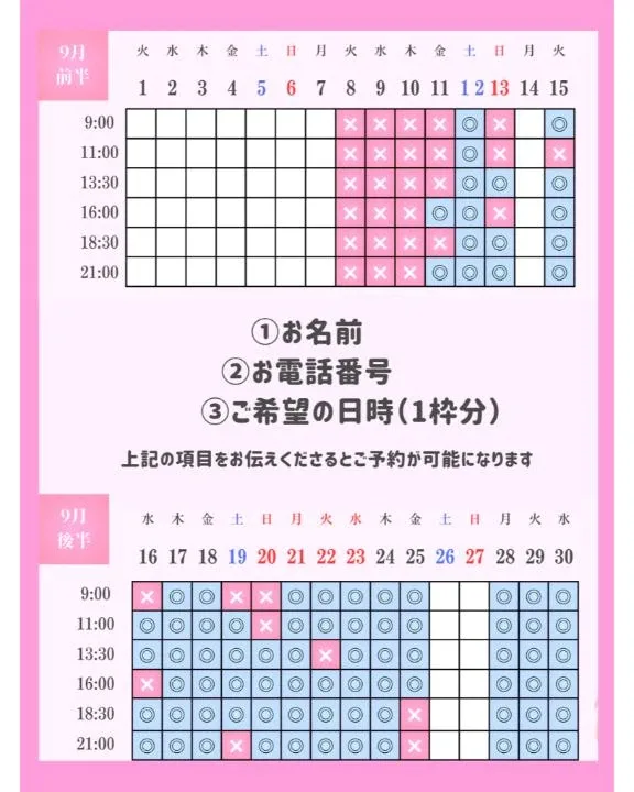 ひなの写メ日記｜聖女～マリア～ 吉原高級店ソープ