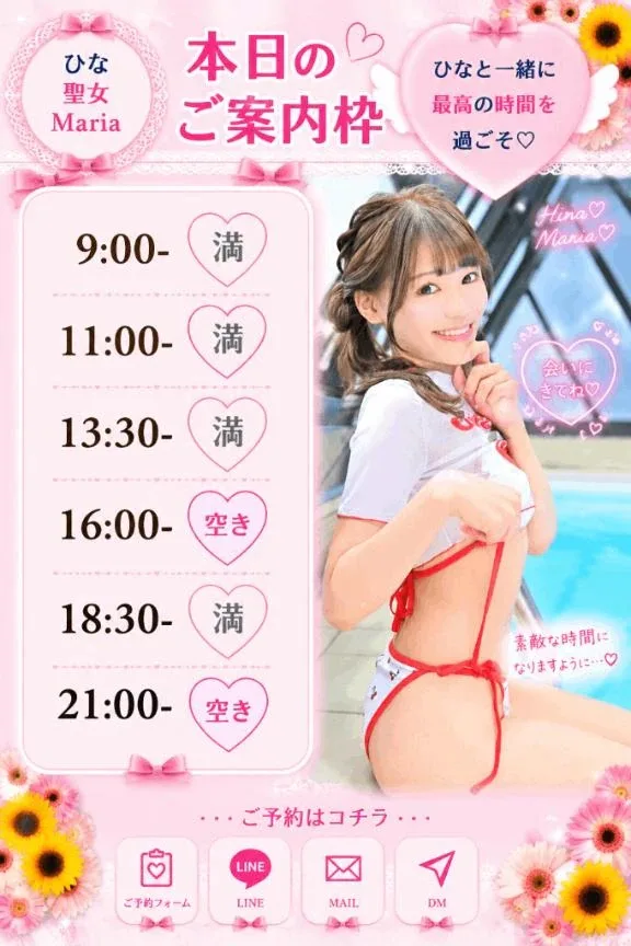 ひなの写メ日記｜聖女～マリア～ 吉原高級店ソープ