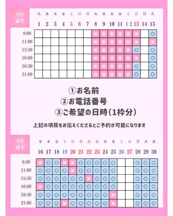 ひなの写メ日記｜聖女～マリア～ 吉原高級店ソープ