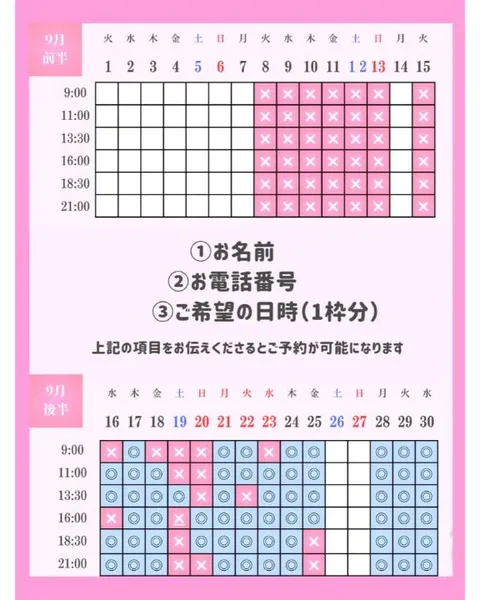 ひなの写メ日記|聖女~マリア~ 吉原高級店ソープ