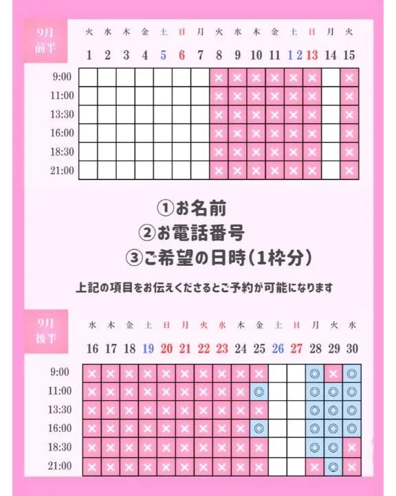 ひなの写メ日記｜聖女～マリア～ 吉原高級店ソープ