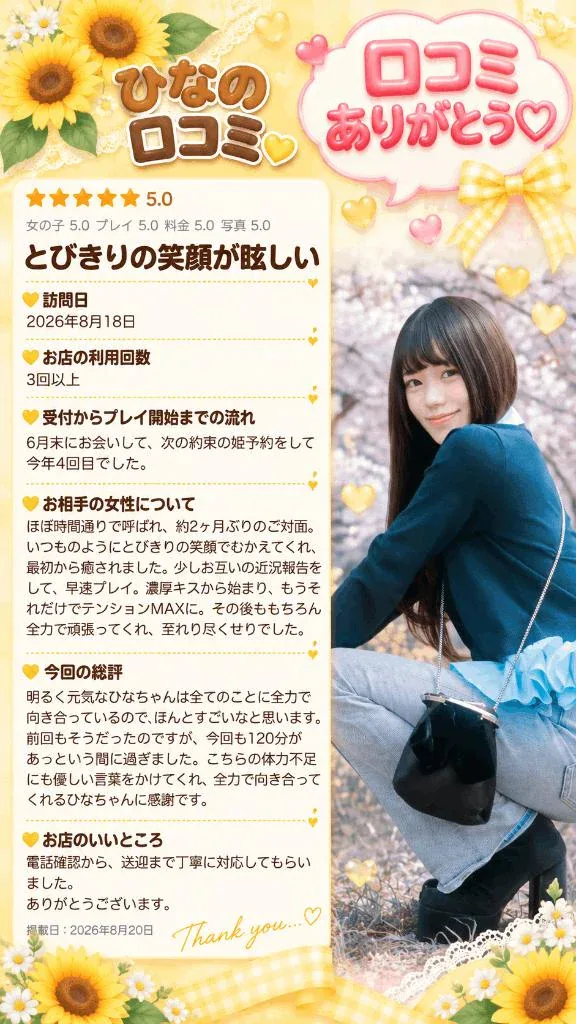 ひなの写メ日記｜聖女～マリア～ 吉原高級店ソープ