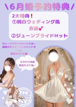 うたの写メ日記｜聖女～マリア～ 吉原高級店ソープ