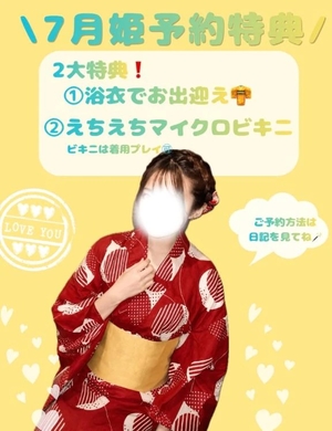 うたの写メ日記｜聖女～マリア～ 吉原高級店ソープ