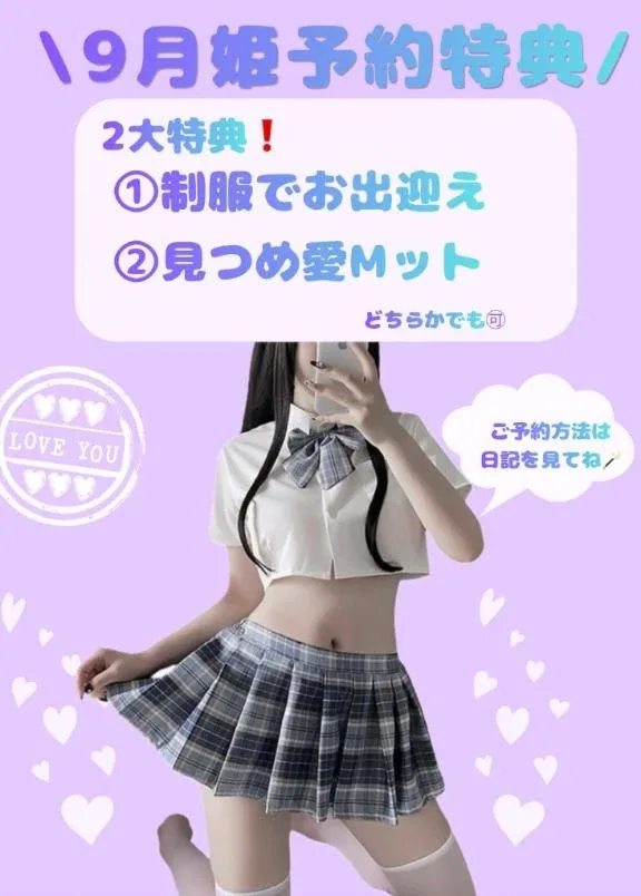 うたの写メ日記｜聖女～マリア～ 吉原高級店ソープ