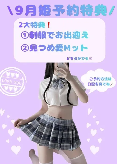 うたの写メ日記｜聖女～マリア～ 吉原高級店ソープ