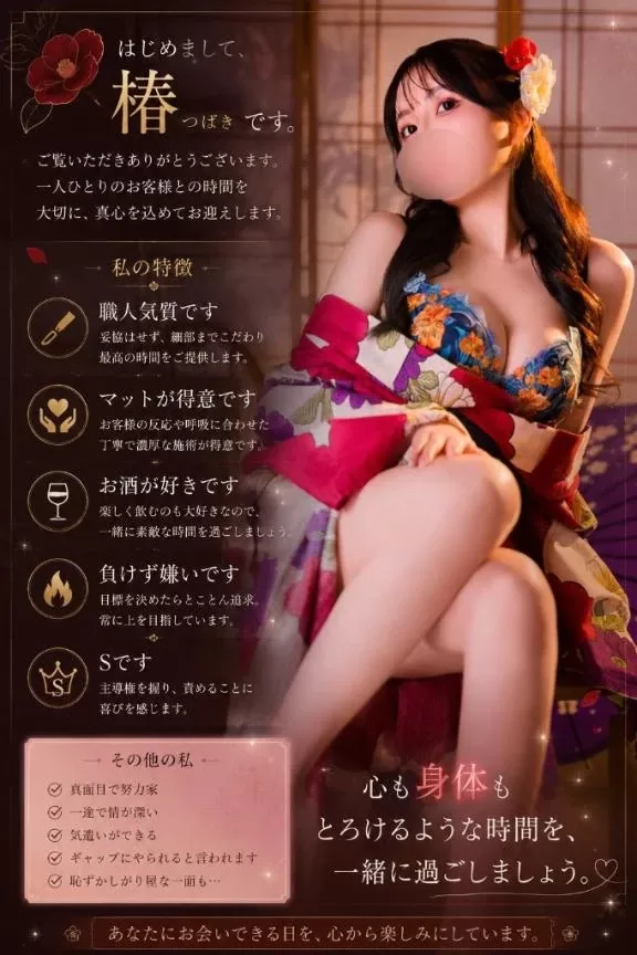 椿の写メ日記｜聖女～マリア～ 吉原高級店ソープ
