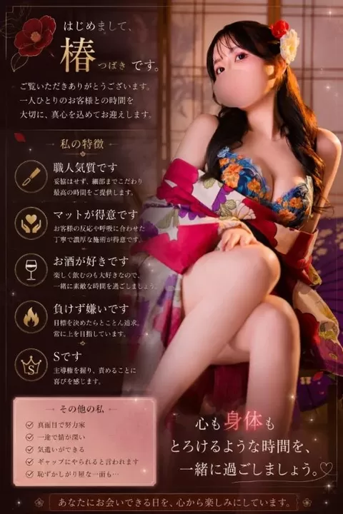 椿の写メ日記｜聖女～マリア～ 吉原高級店ソープ